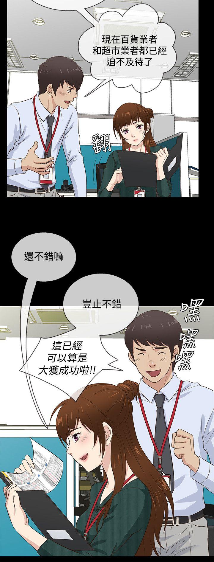 韩国污漫画 老婆 回來瞭 第37话 12