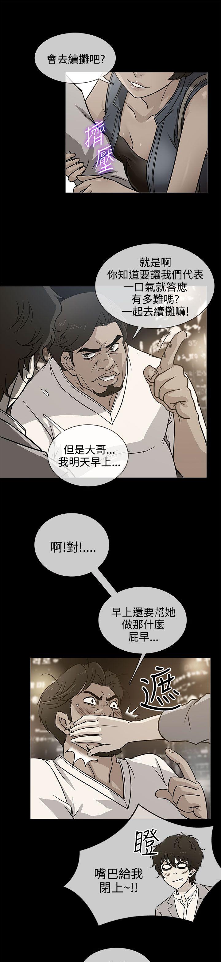 老婆 回来了  第3话 漫画图片21.jpg