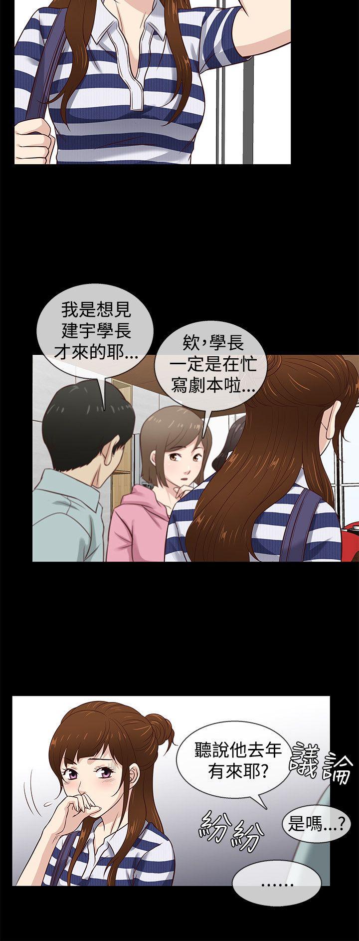 韩国污漫画 老婆 回來瞭 第39话 3