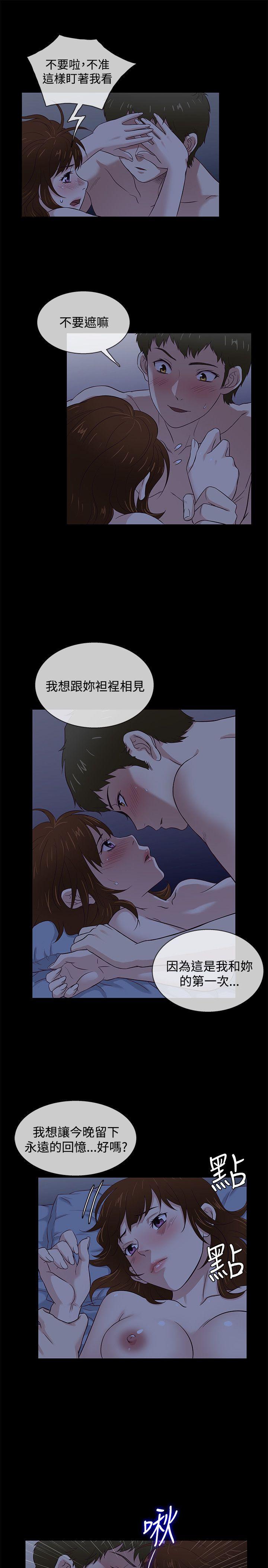 韩国污漫画 老婆 回來瞭 第40话 7