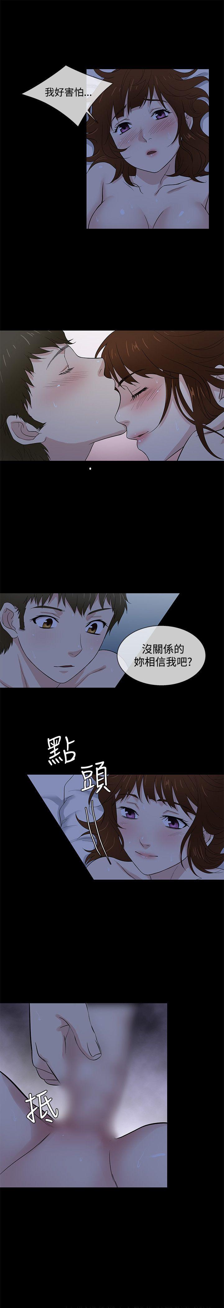 韩国污漫画 老婆 回來瞭 第40话 16