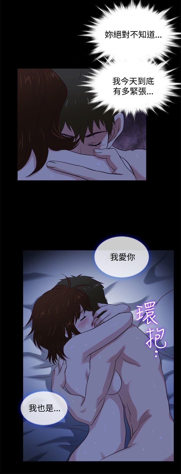 韩国污漫画 老婆 回來瞭 第41话 3