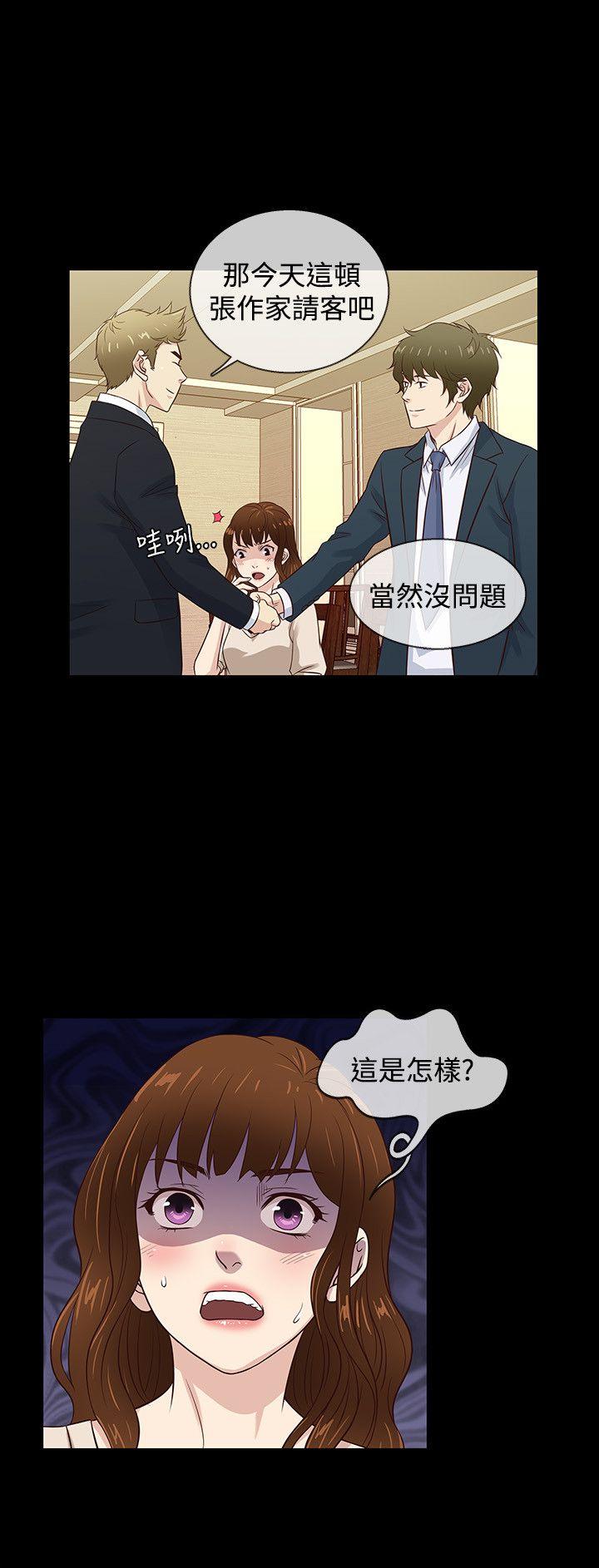 韩国污漫画 老婆 回來瞭 最终话 9
