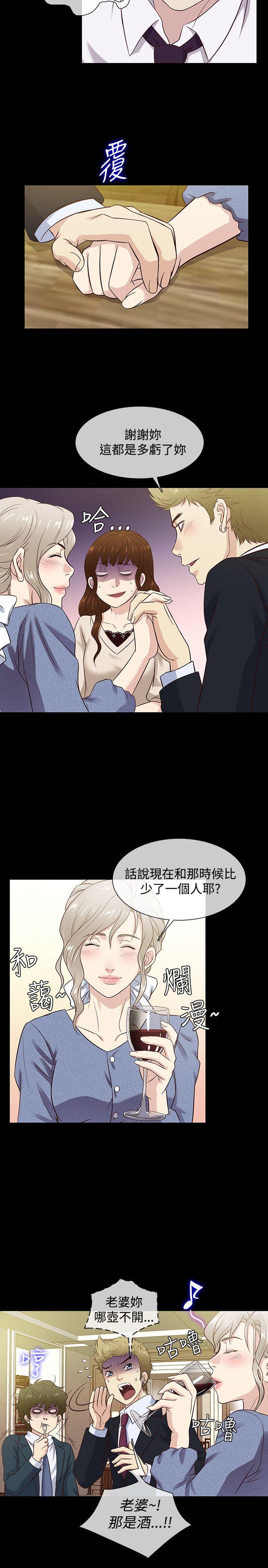 老婆 回来了  最终话 漫画图片11.jpg