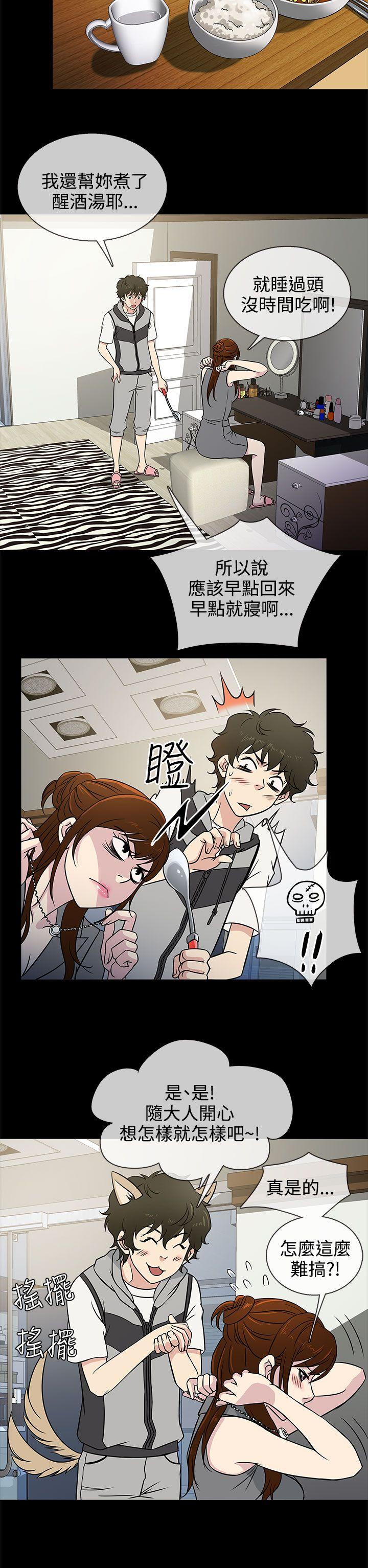 老婆 回来了  第4话 漫画图片22.jpg