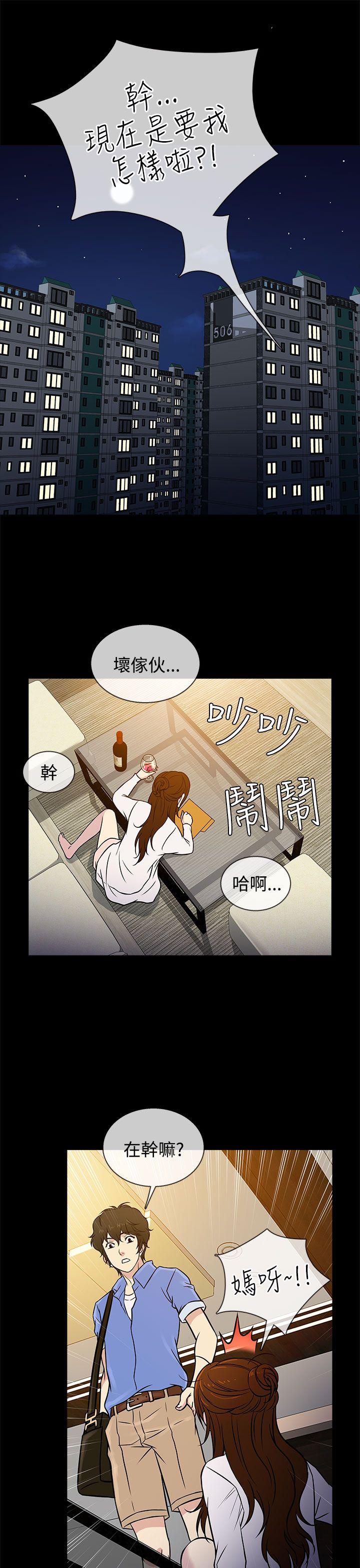 韩国污漫画 老婆 回來瞭 第5话 21