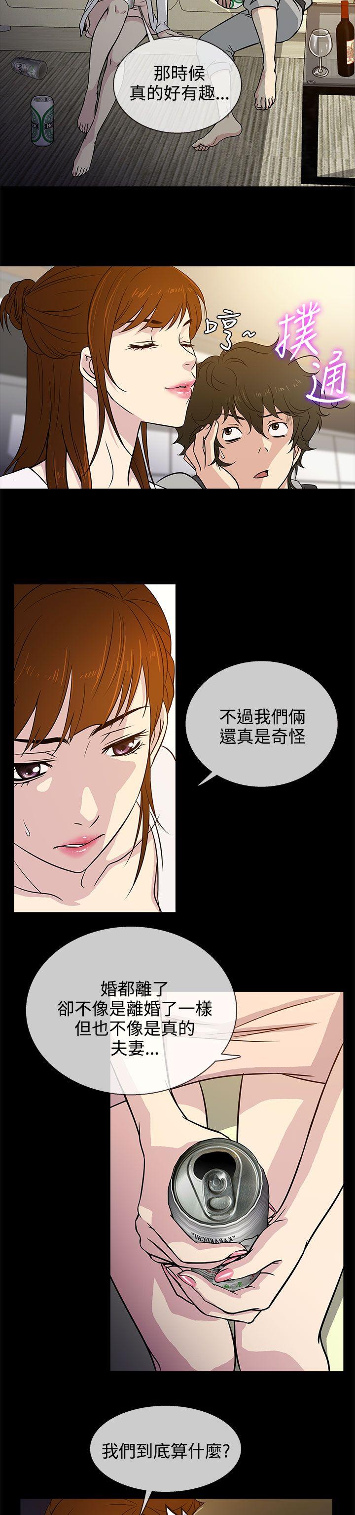 韩国污漫画 老婆 回來瞭 第5话 26