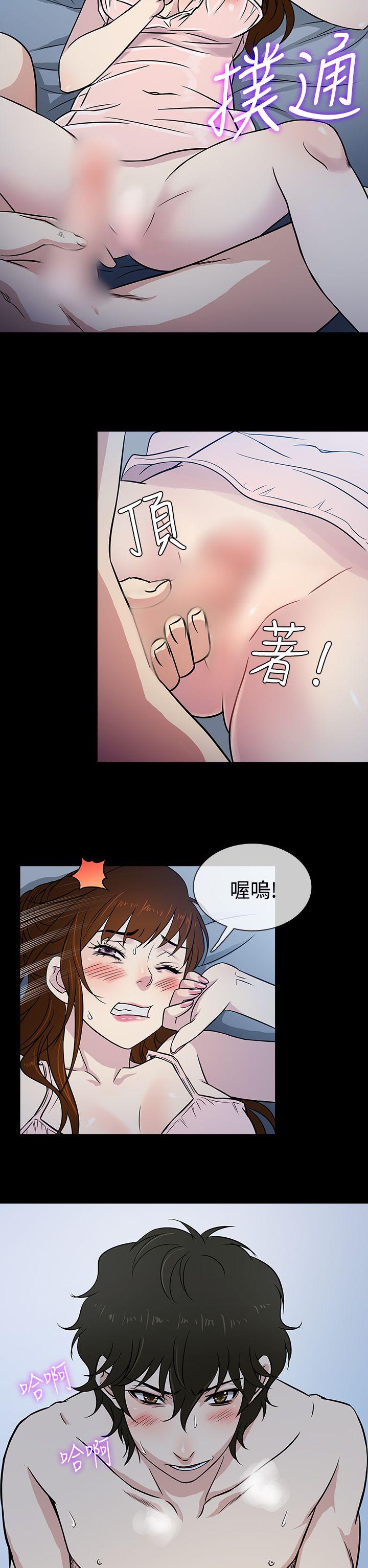 老婆 回来了  第7话 漫画图片6.jpg