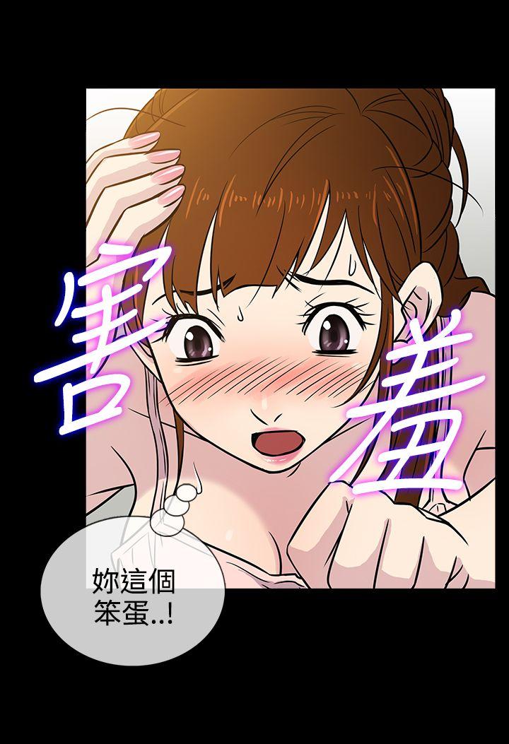 老婆 回来了  第7话 漫画图片24.jpg