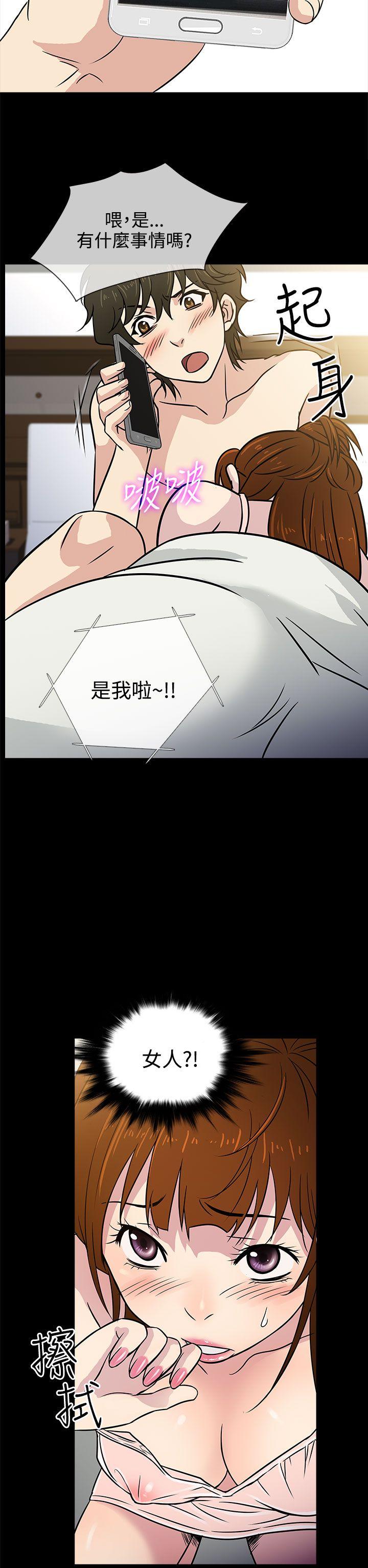 韩国污漫画 老婆 回來瞭 第8话 2