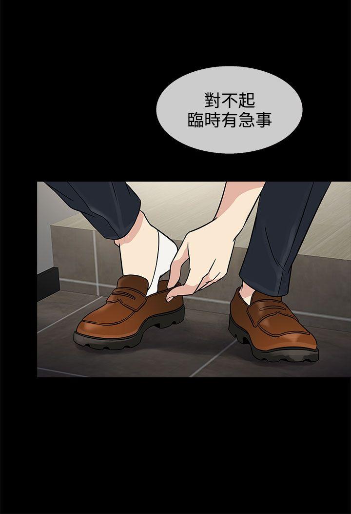 老婆 回来了  第8话 漫画图片4.jpg