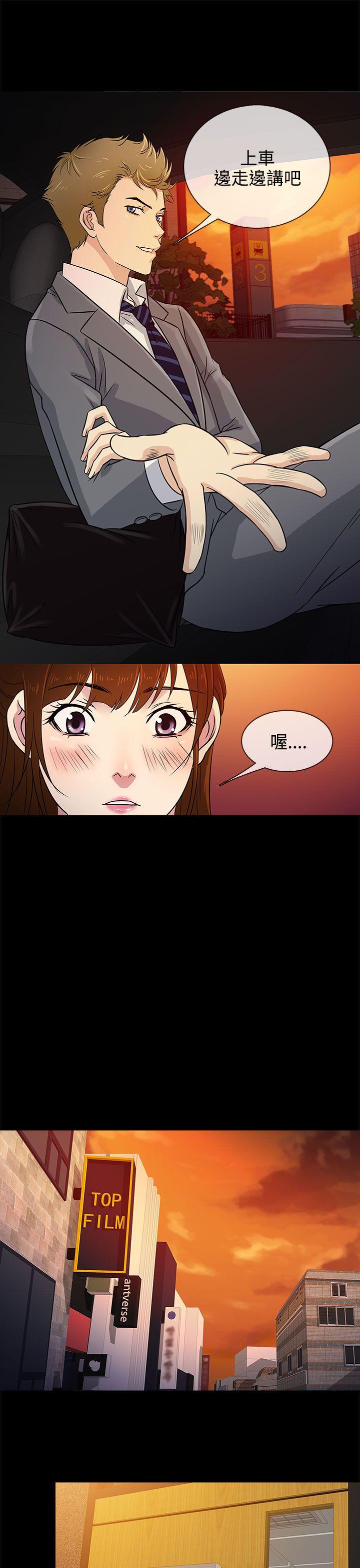 老婆 回来了  第8话 漫画图片21.jpg