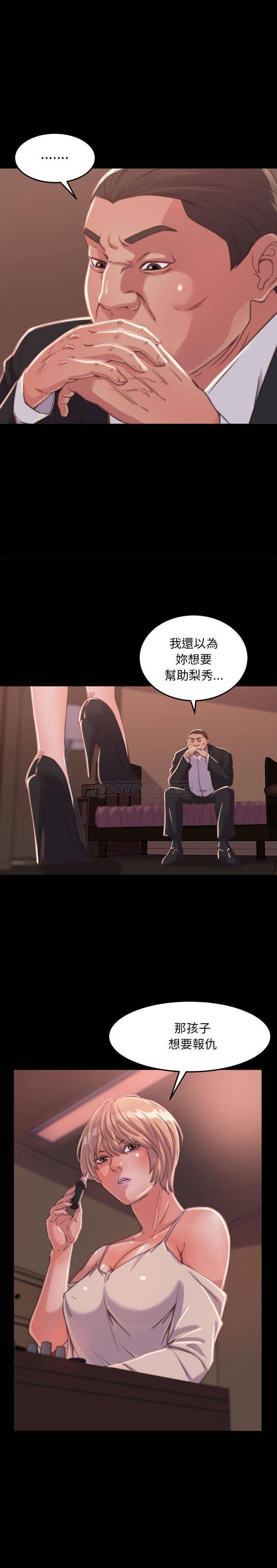 恶女  第11话 漫画图片3.jpg