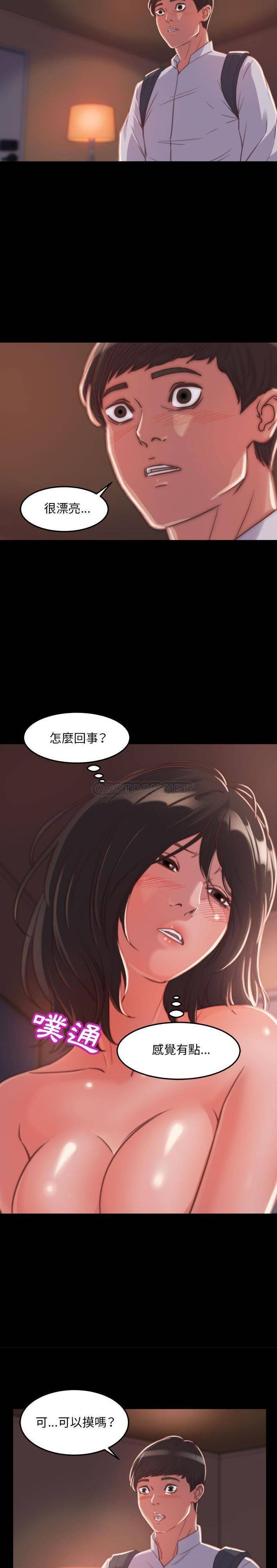 韩国污漫画 惡女 第11话 18