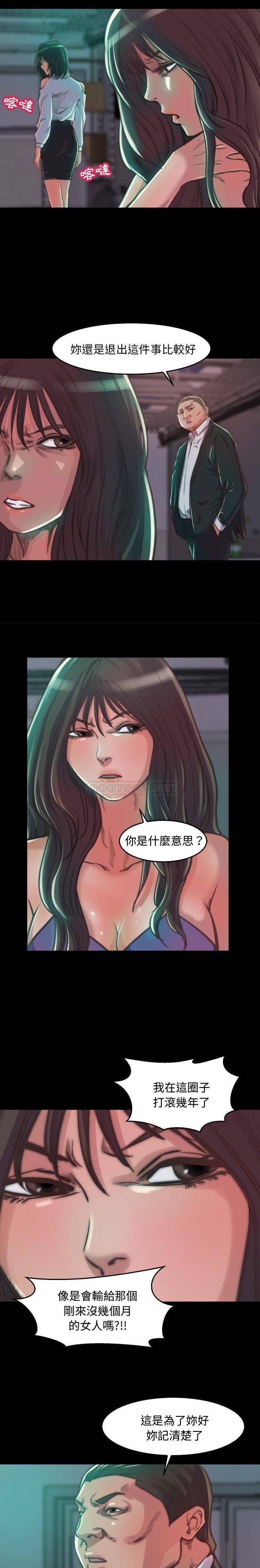 恶女  第13话 漫画图片8.jpg