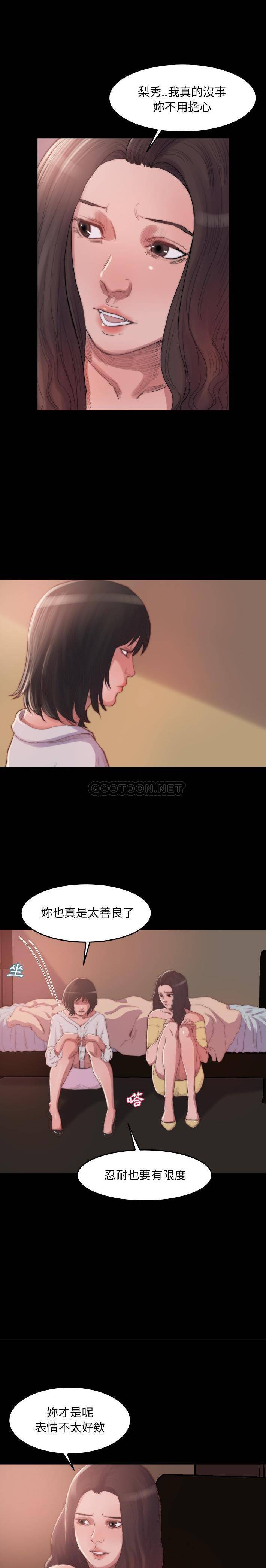 韩国污漫画 惡女 第14话 19