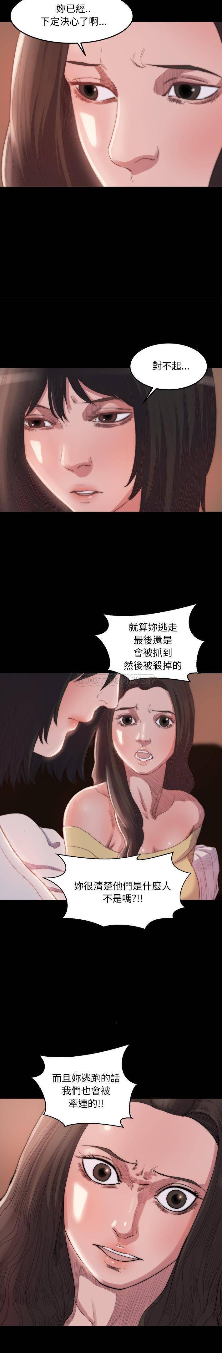 韩国污漫画 惡女 第15话 3