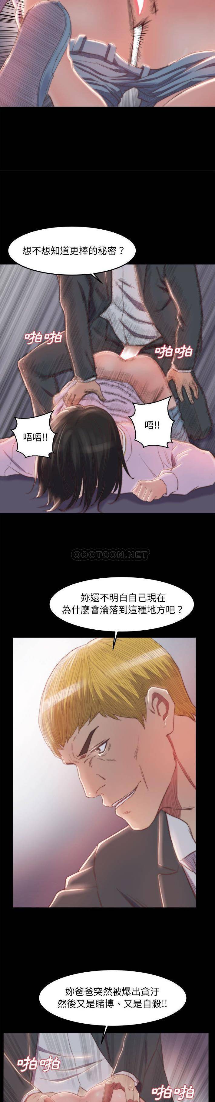 恶女  第17话 漫画图片5.jpg