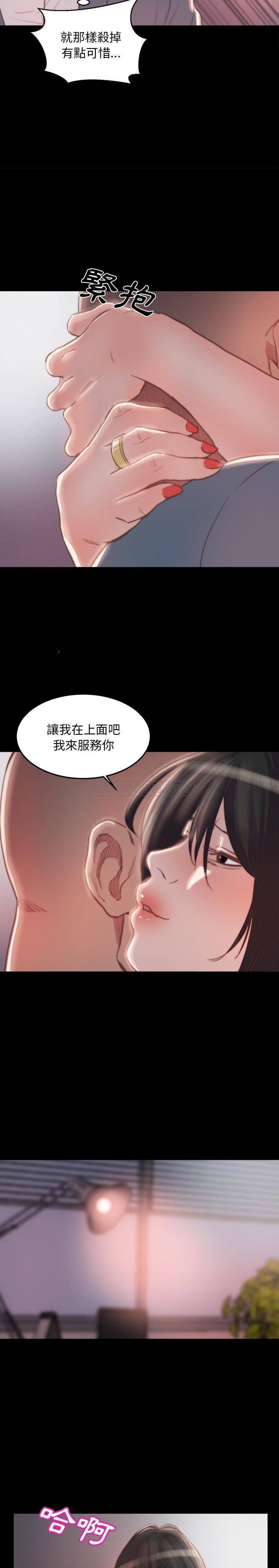 恶女  第18话 漫画图片15.jpg