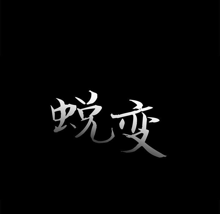 惡女 韩漫无遮挡 - 阅读 第21话 32