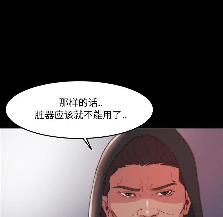 恶女  第21话 漫画图片50.jpg