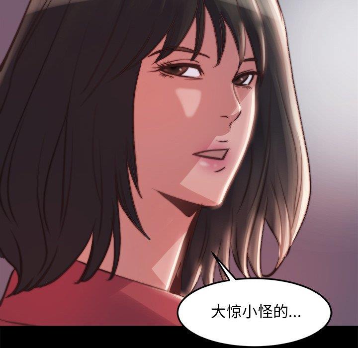 韩国污漫画 惡女 第21话 64