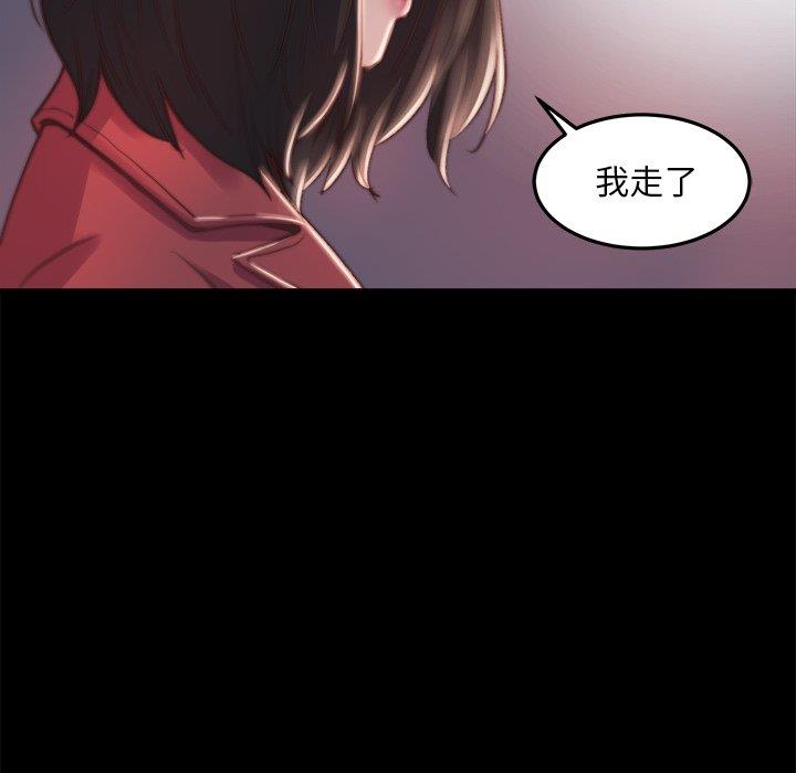 恶女  第21话 漫画图片68.jpg