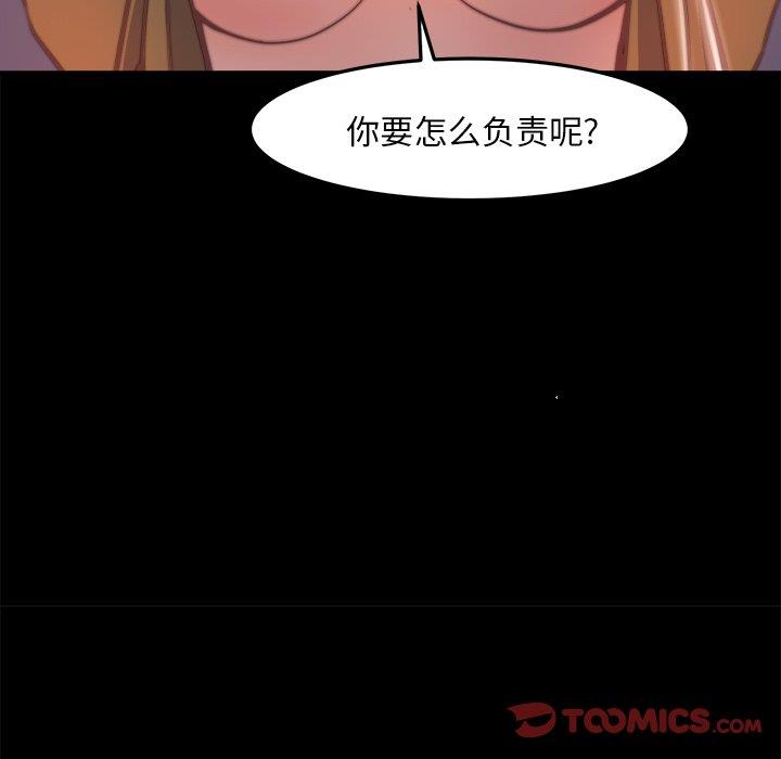 恶女  第21话 漫画图片87.jpg