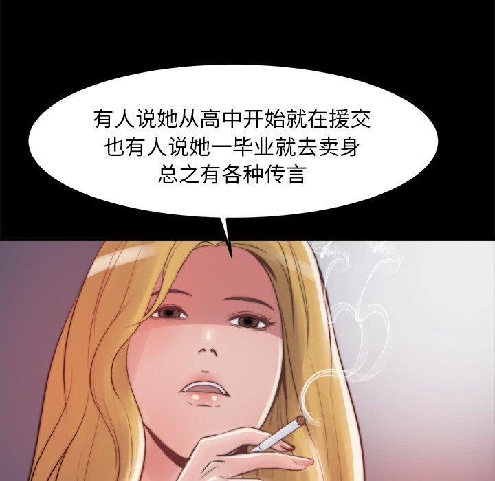 恶女  第21话 漫画图片112.jpg