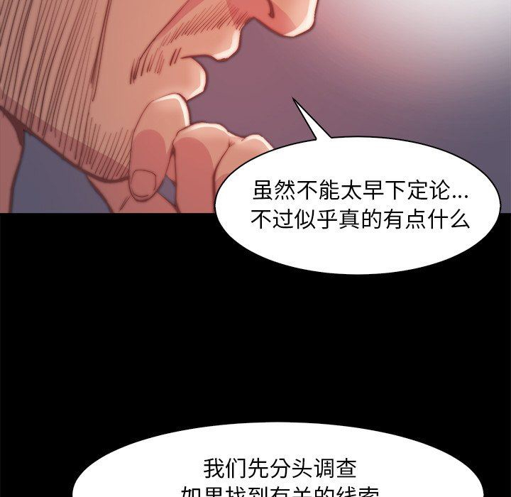 韩国污漫画 惡女 第26话 27