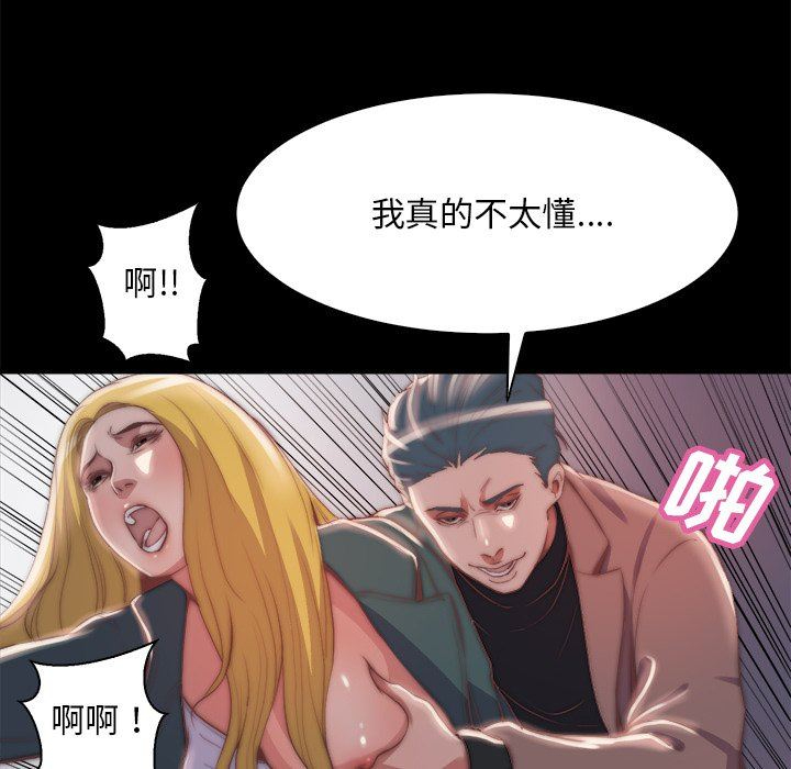 恶女  第26话 漫画图片60.jpg