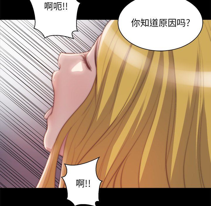 韩国污漫画 惡女 第26话 64