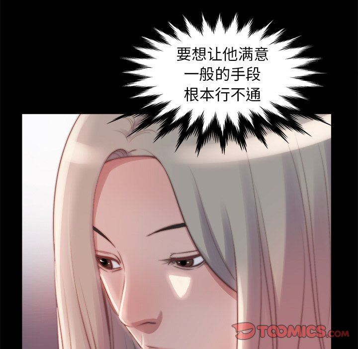 恶女  第26话 漫画图片98.jpg