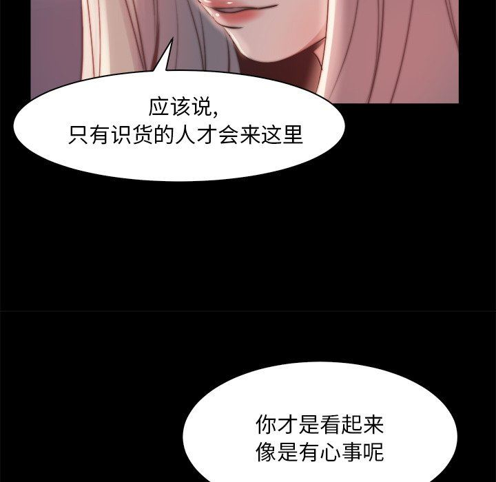 恶女  第26话 漫画图片99.jpg