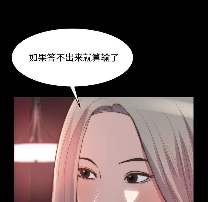 恶女  第27话 漫画图片5.jpg