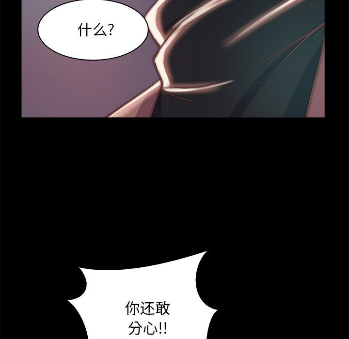 恶女  第28话 漫画图片34.jpg