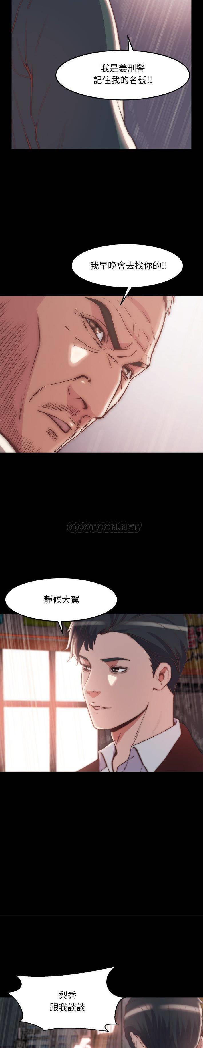 韩国污漫画 惡女 第29话 9