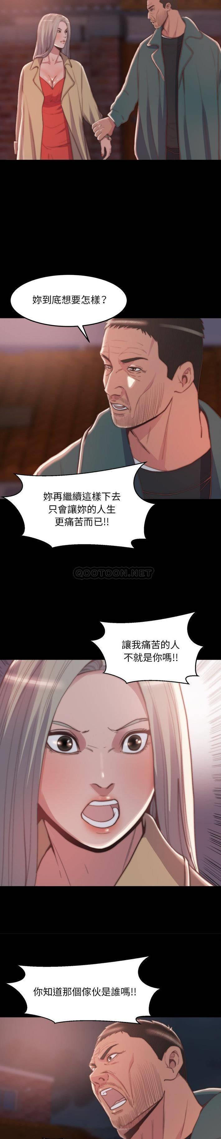 恶女  第29话 漫画图片13.jpg