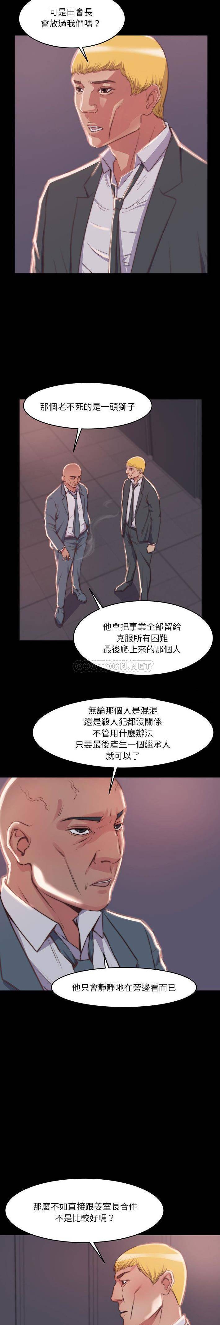 恶女  第7话 漫画图片18.jpg