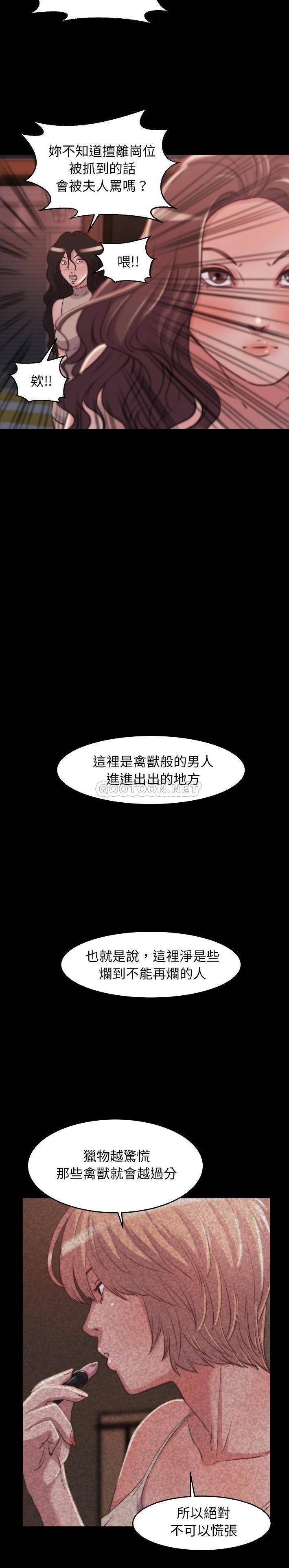 恶女  第9话 漫画图片8.jpg