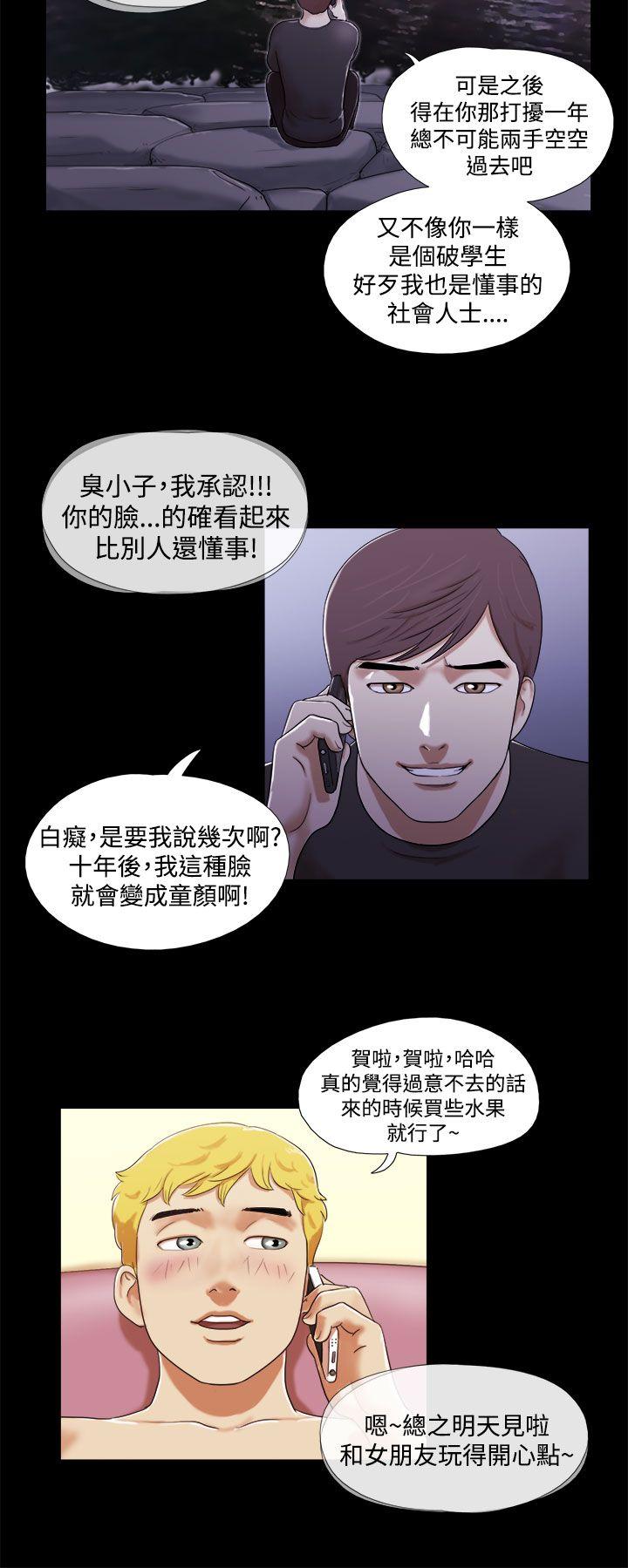 She：我的魅惑女友  第1话 漫画图片8.jpg