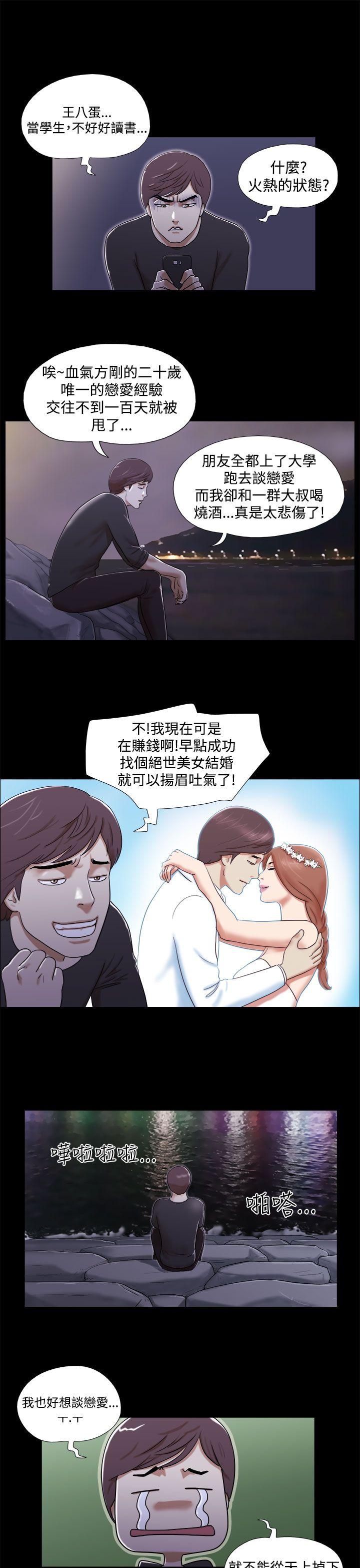 She：我的魅惑女友  第1话 漫画图片13.jpg