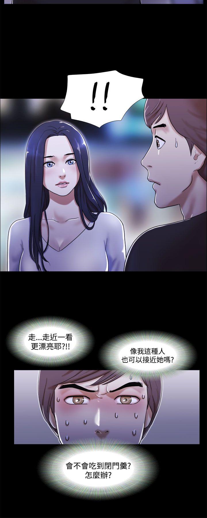 韩国污漫画 She：我的魅惑女友 第1话 16