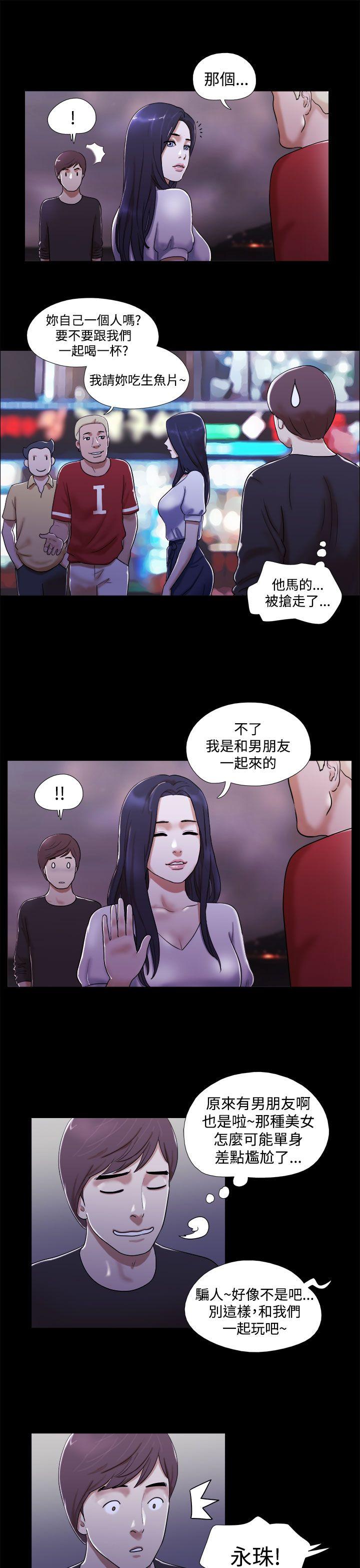 She：我的魅惑女友  第1话 漫画图片17.jpg