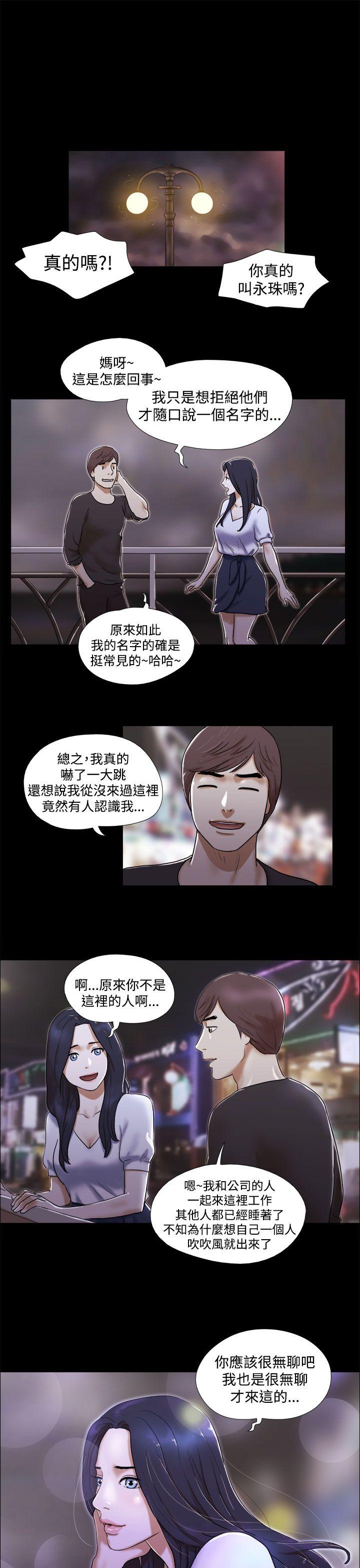 She：我的魅惑女友  第1话 漫画图片19.jpg