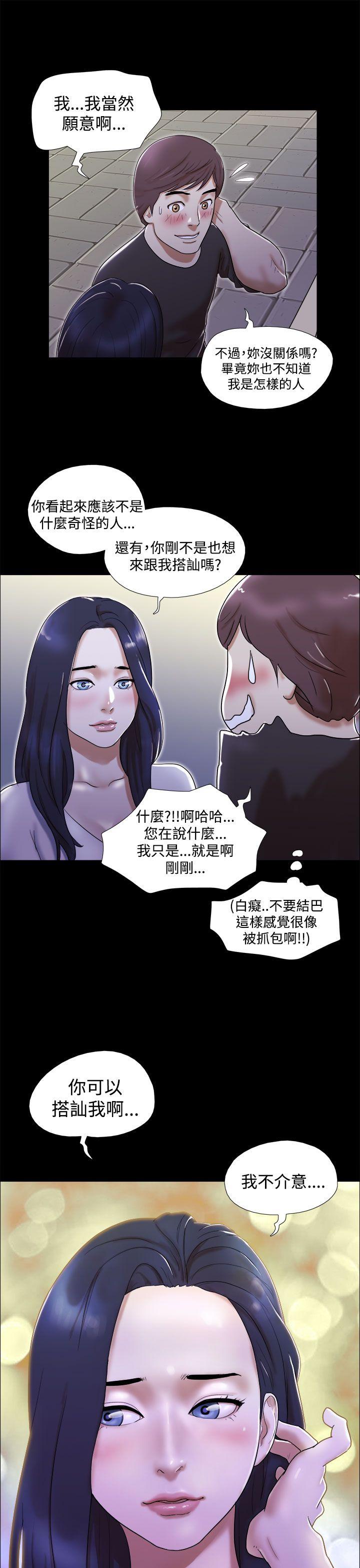 韩国污漫画 She：我的魅惑女友 第1话 21