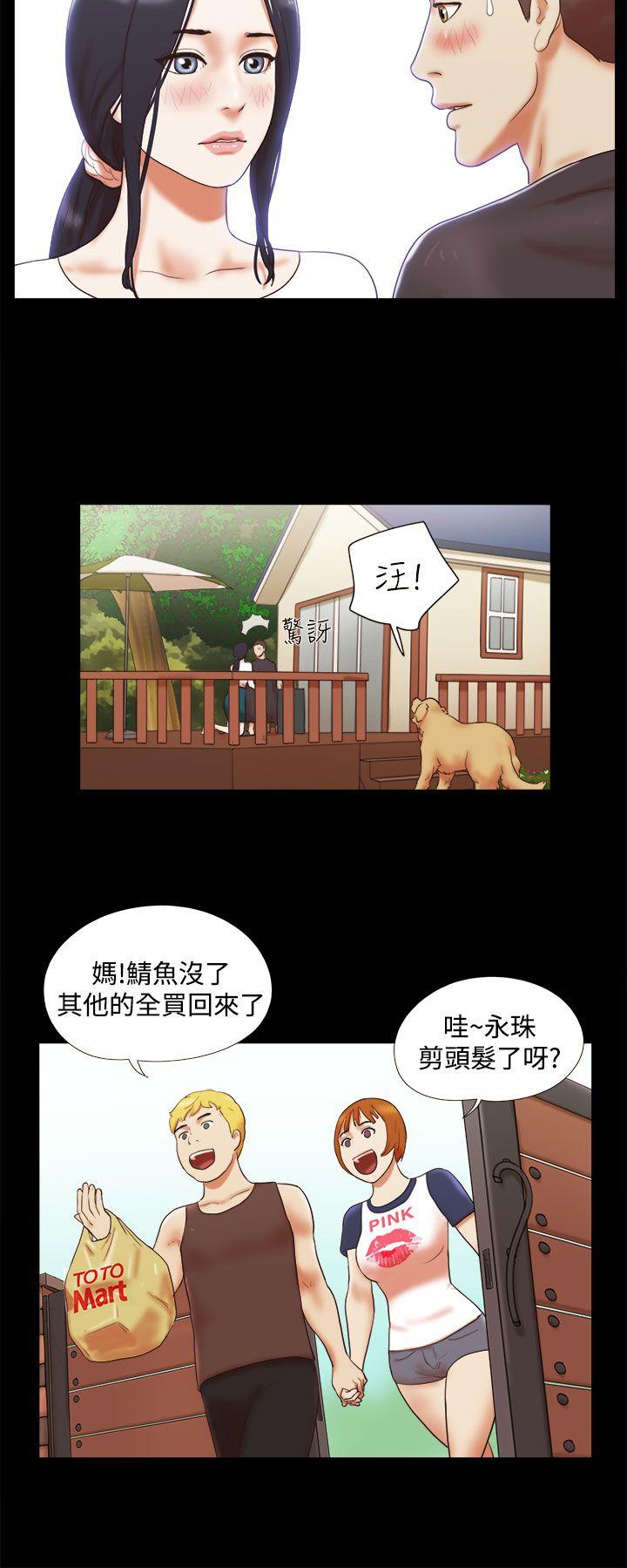 She：我的魅惑女友  第10话 漫画图片2.jpg