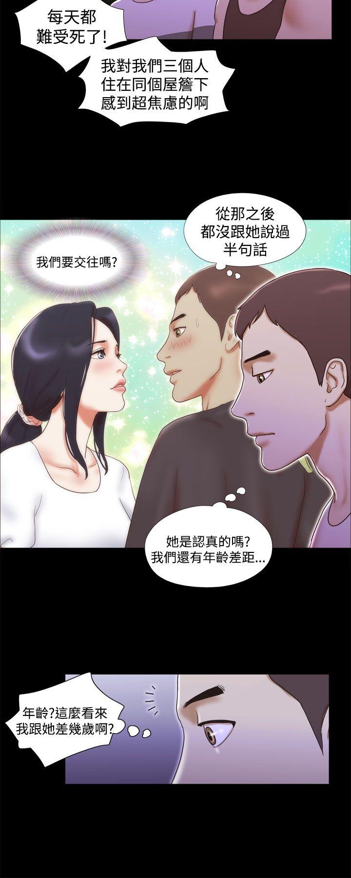 She：我的魅惑女友  第10话 漫画图片4.jpg