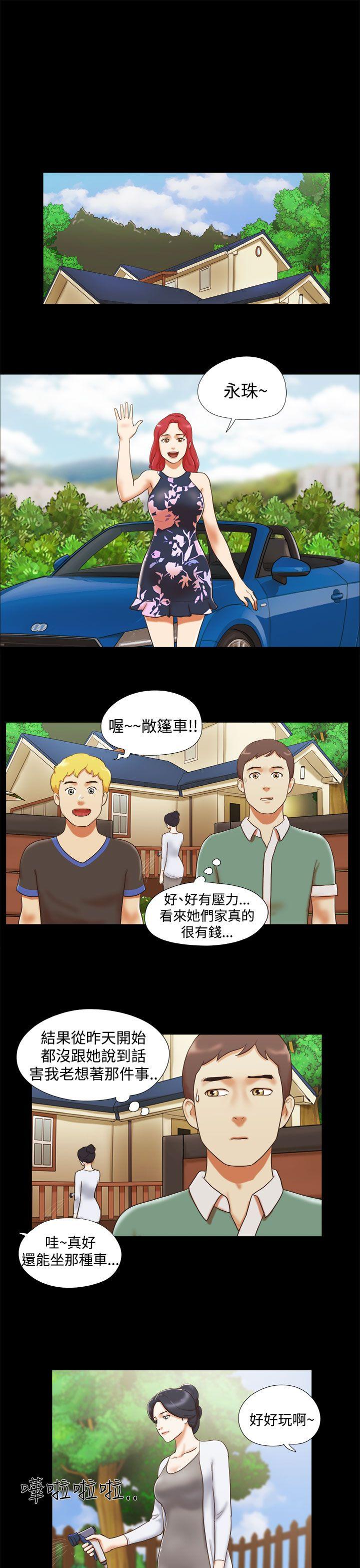 She：我的魅惑女友  第10话 漫画图片7.jpg