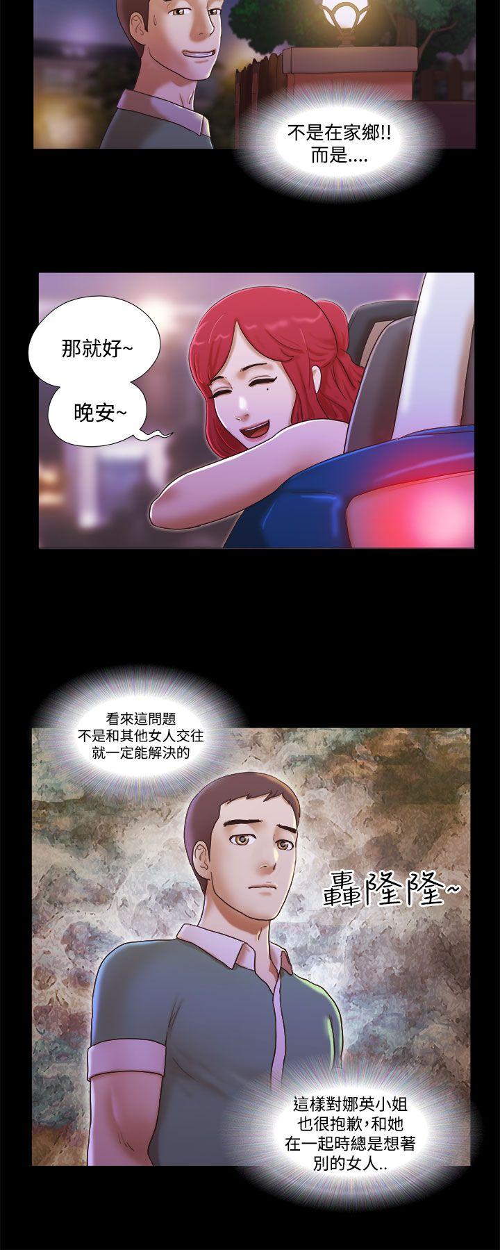 She：我的魅惑女友  第10话 漫画图片14.jpg